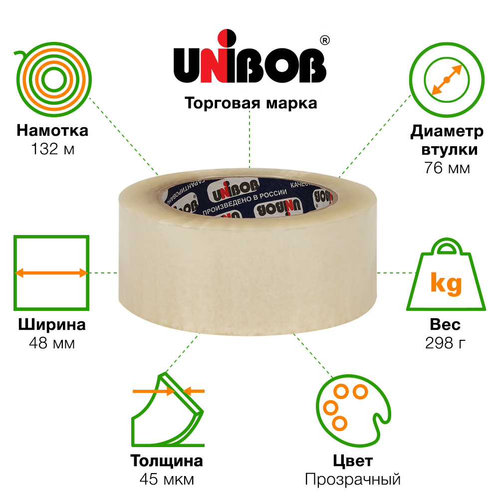 Клейкая лента прозрачная Unibob®, 48мм*132м*45мкм Клейкая лента прозрачная Unibob®, 48мм*132м*45мкм