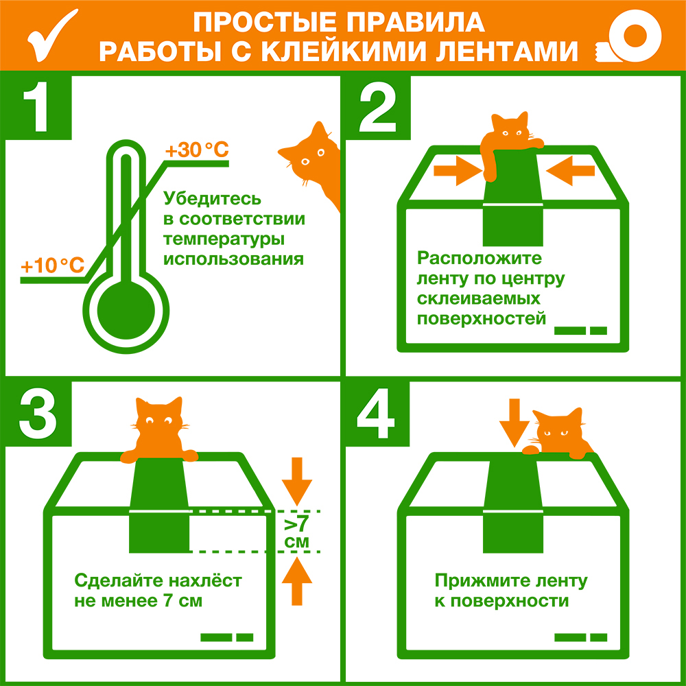 Клейкая лента прозрачная Unibob®, 48мм*66м*45мкм Клейкая лента прозрачная Unibob®, 48мм*66м*45мкм