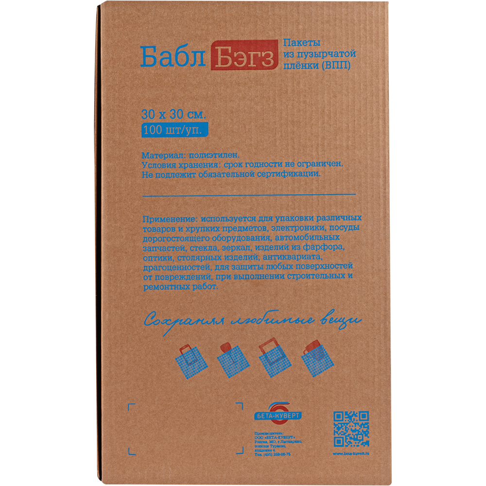 Пакеты ВПП «Bubble bags», трёхслойные, 30*30 см, 100 шт. Пакеты ВПП «Bubble bags», трёхслойные, 30*30 см, 100 шт.