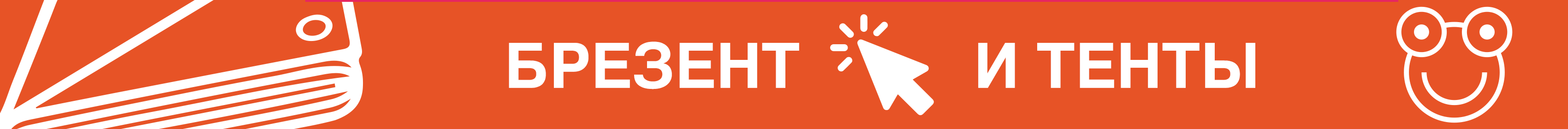 Промо - брезент и тенты Промо - брезент и тенты