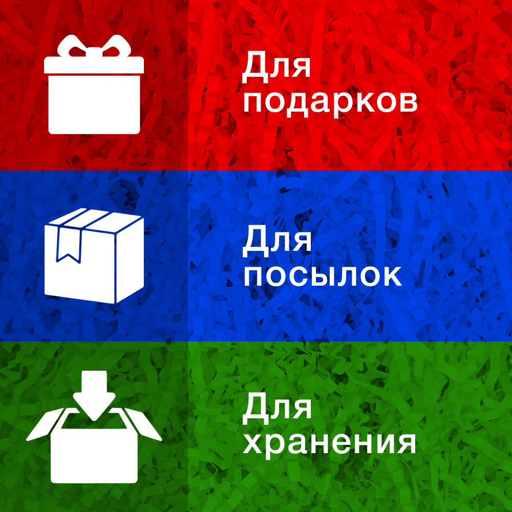 Бумажный наполнитель «Лавандовые поля», цветная бумага, 1 кг Бумажный наполнитель «Лавандовые поля», цветная бумага, 1 кг