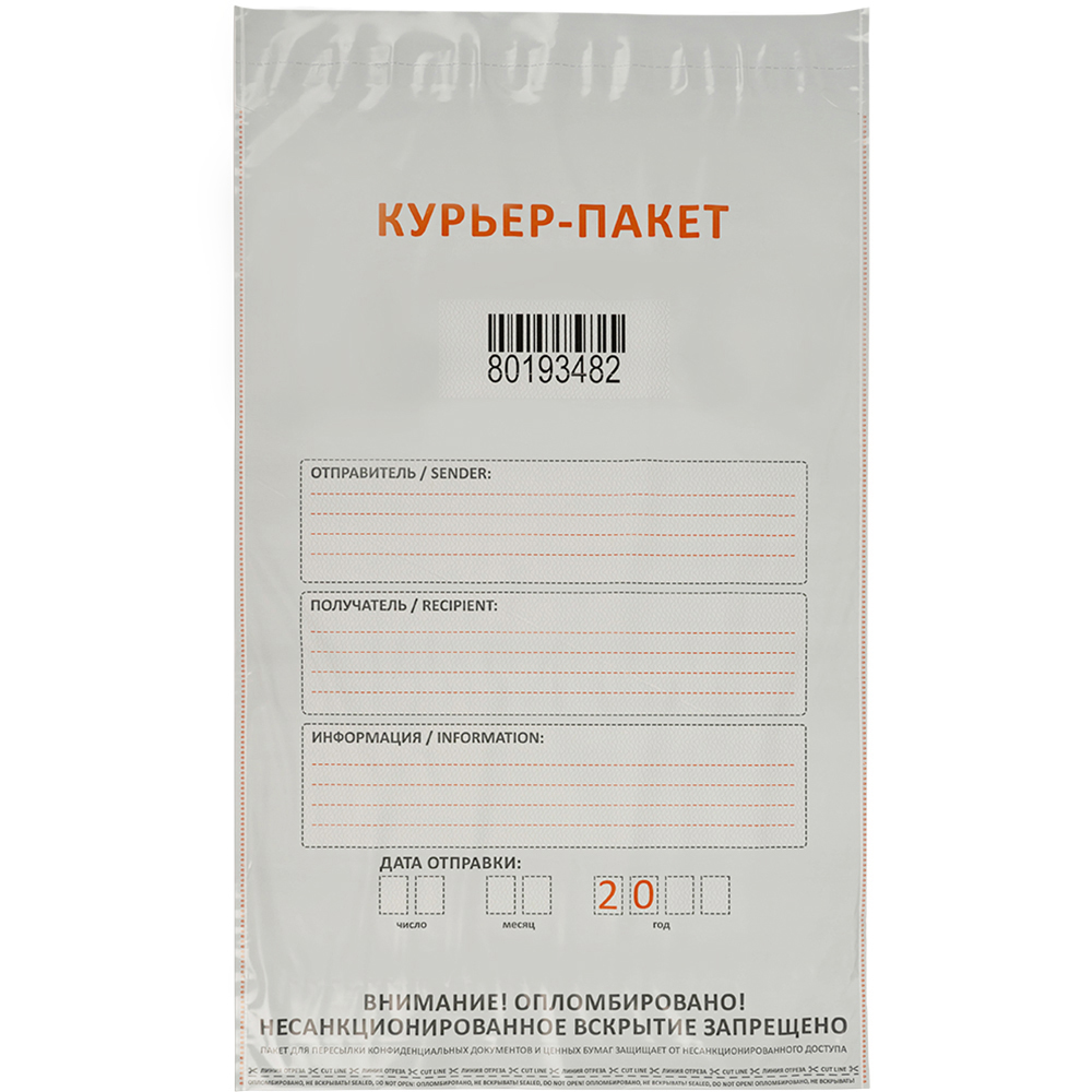 Курьер-пакет белый с печатью, с карманом, 328*510+50 мм, 60 мкм, 1 шт. Курьер-пакет белый с печатью, с карманом, 328*510+50 мм, 60 мкм, 1 шт.