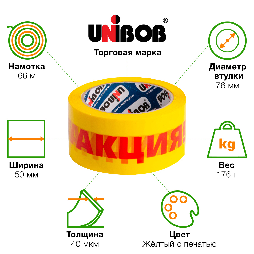 Клейкая лента с печатью «Акция», 50мм*66м*40мкм Клейкая лента с печатью «Акция», 50мм*66м*40мкм