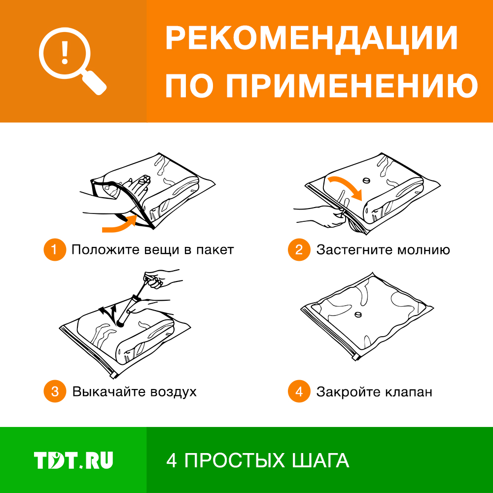 Вакуумный пакет Home Queen с клапаном, 50*70 см, 1 шт. Вакуумный пакет Home Queen с клапаном, 50*70 см, 1 шт.