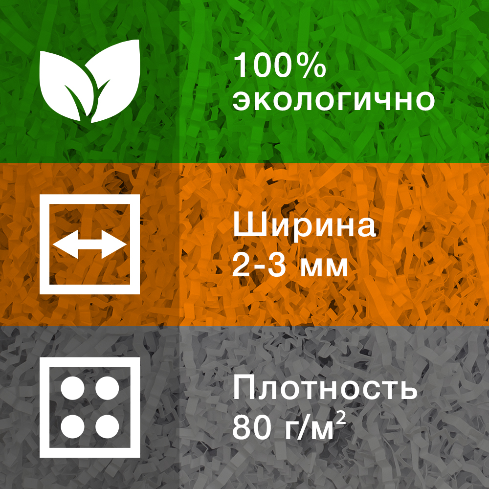 Бумажный наполнитель «Лавандовые поля», цветная бумага, 1 кг Бумажный наполнитель «Лавандовые поля», цветная бумага, 1 кг