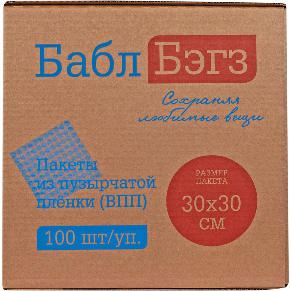 Пакеты ВПП «Bubble bags», трёхслойные, 30*30 см, 100 шт. Пакеты ВПП «Bubble bags», трёхслойные, 30*30 см, 100 шт.