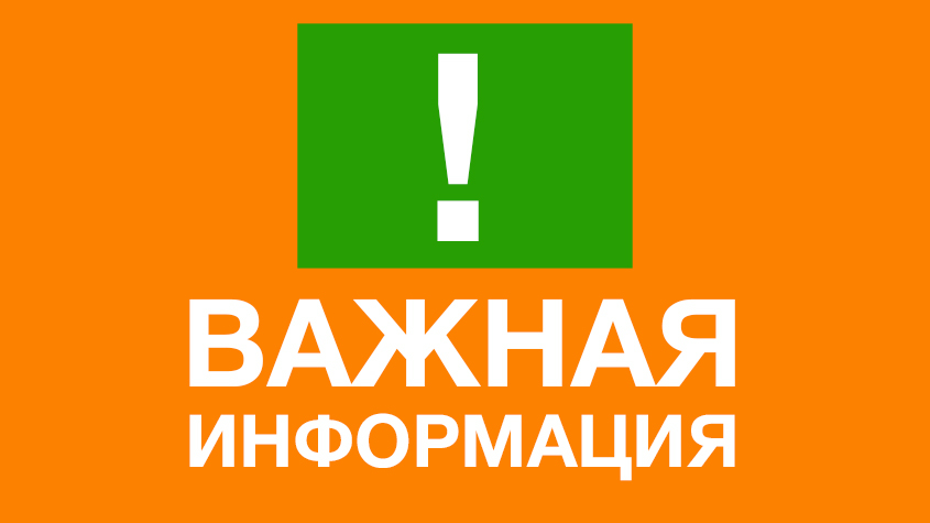 Изменение графика работы на майские праздники 2025 г.