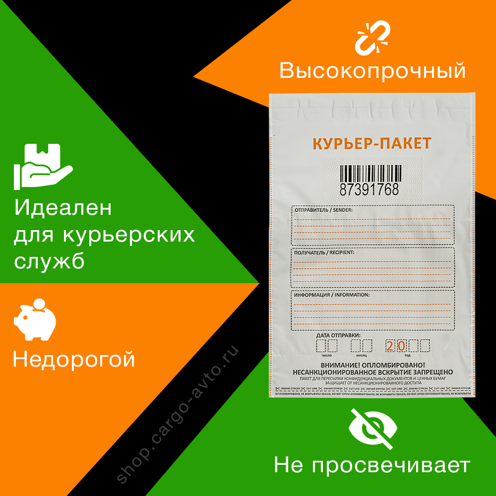 Курьер-пакет белый с печатью, с карманом, 243*320+40 мм, 50 мкм, 1 шт. Курьер-пакет белый с печатью, с карманом, 243*320+40 мм, 50 мкм, 1 шт.