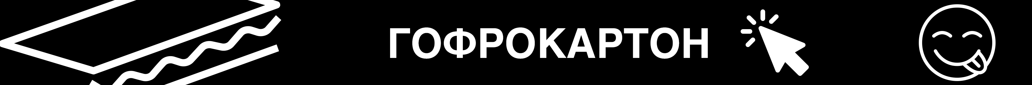 Промо - гофрокартон