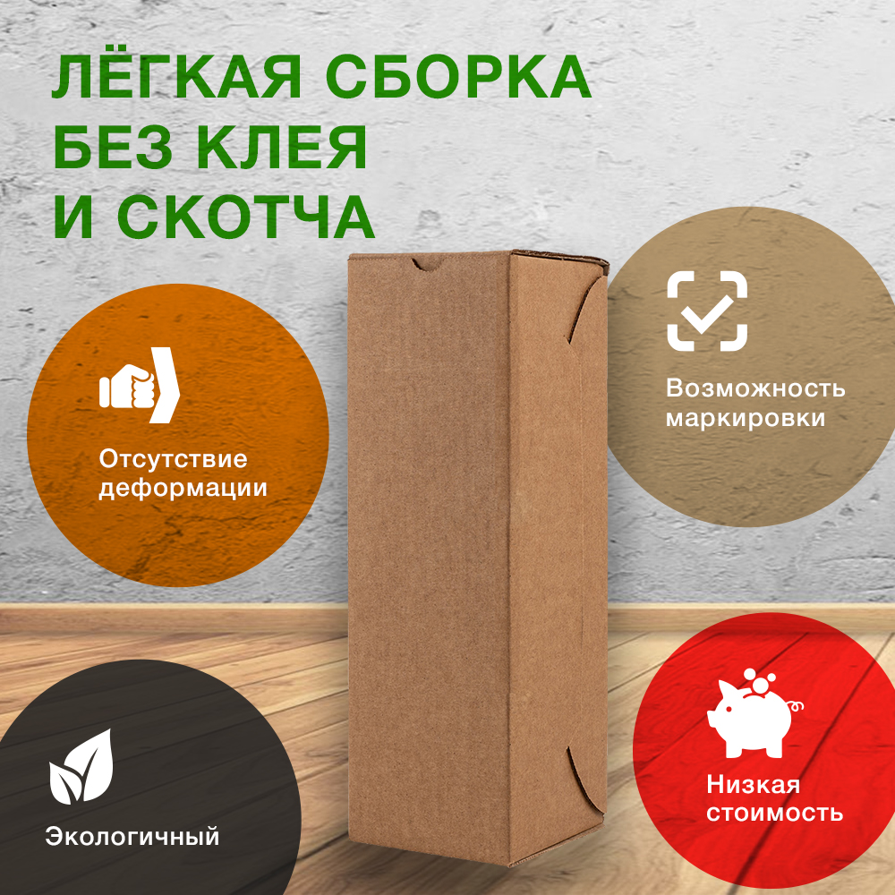 Картонная коробка для бутылки №95, 100*100*310 мм, Т-24 В Картонная коробка для бутылки №95, 100*100*310 мм, Т-24 В