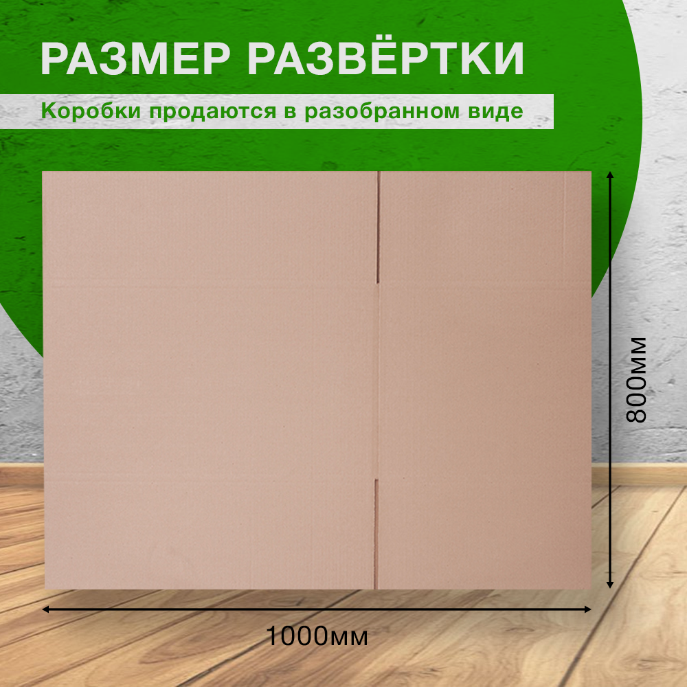 Коробка №10-МК «Бизнес», 600*400*400 мм, Т-22 В, 326 г/м² Коробка №10-МК «Бизнес», 600*400*400 мм, Т-22 В, 326 г/м²