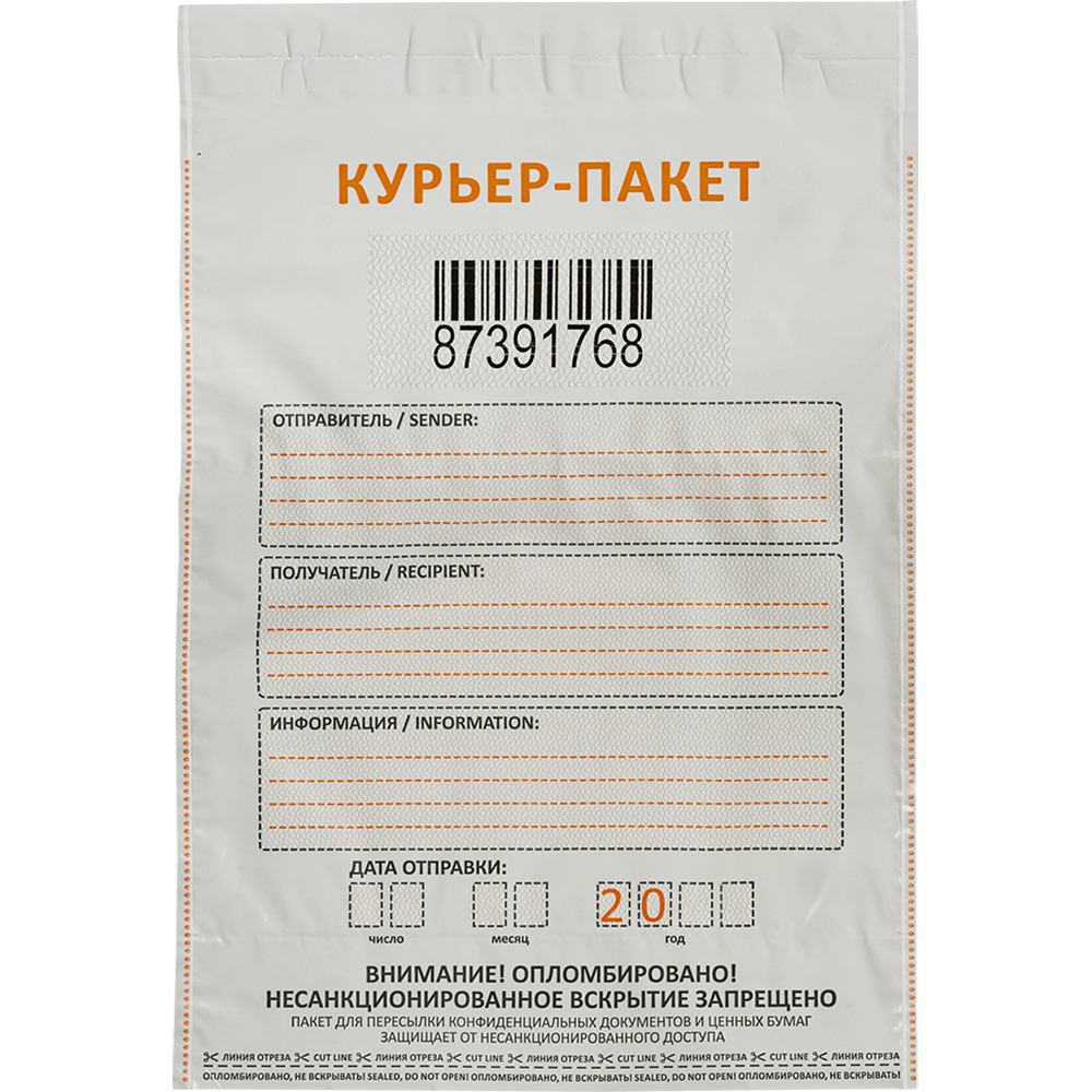 Курьер-пакет белый с печатью, с карманом, 243*320+40 мм, 50 мкм, 1 шт. Курьер-пакет белый с печатью, с карманом, 243*320+40 мм, 50 мкм, 1 шт.