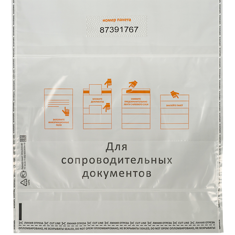 Курьер-пакет белый с печатью, с карманом, 243*320+40 мм, 50 мкм, 1 шт. Курьер-пакет белый с печатью, с карманом, 243*320+40 мм, 50 мкм, 1 шт.