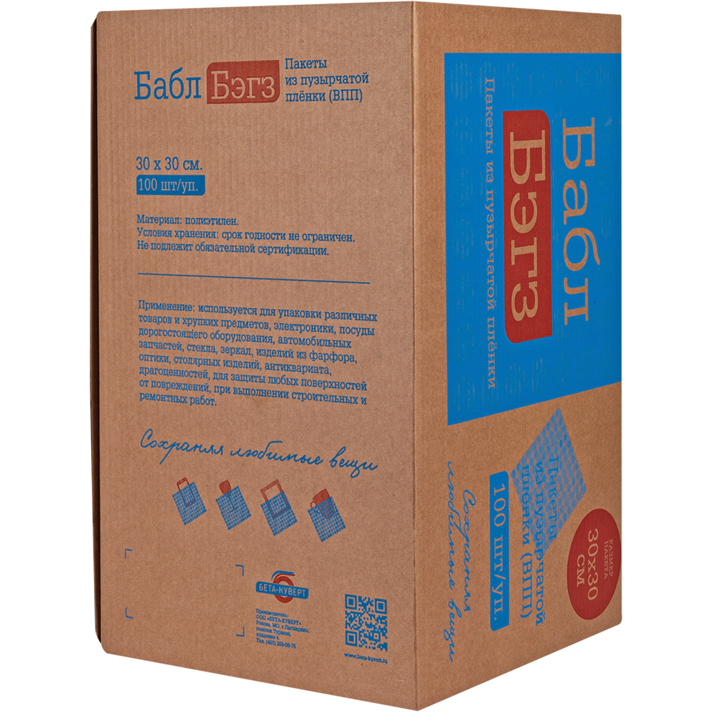 Пакеты ВПП «Bubble bags», трёхслойные, 30*30 см, 100 шт. Пакеты ВПП «Bubble bags», трёхслойные, 30*30 см, 100 шт.