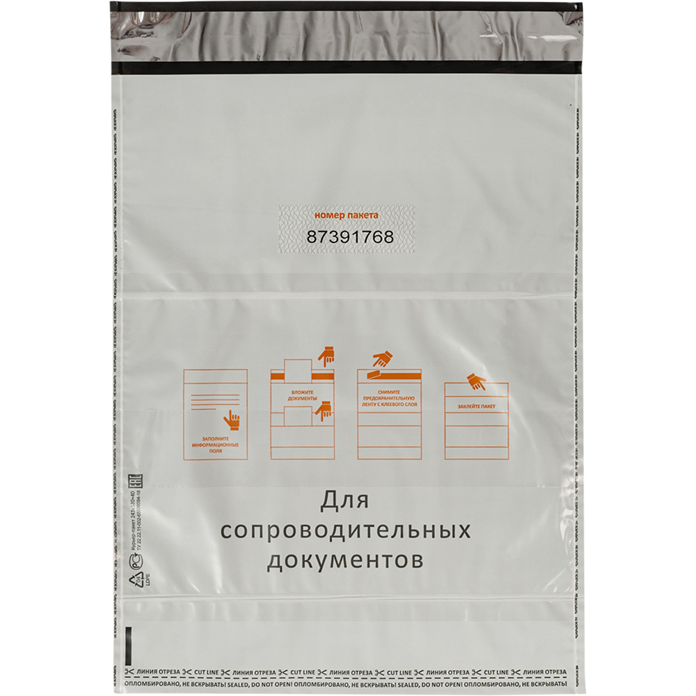 Курьер-пакет белый с печатью, с карманом, 243*320+40 мм, 50 мкм, 1 шт. Курьер-пакет белый с печатью, с карманом, 243*320+40 мм, 50 мкм, 1 шт.