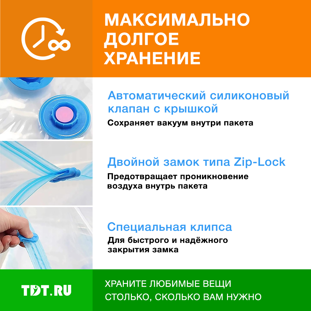 Вакуумный пакет Smart Storage с клапаном и вешалкой, 70*100 см, 1 шт. Вакуумный пакет Smart Storage с клапаном и вешалкой, 70*100 см, 1 шт.