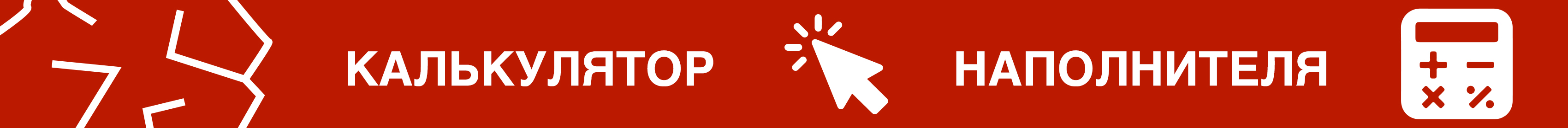 Промо - калькулятор бумажного наполнителя