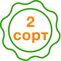 2 сорт