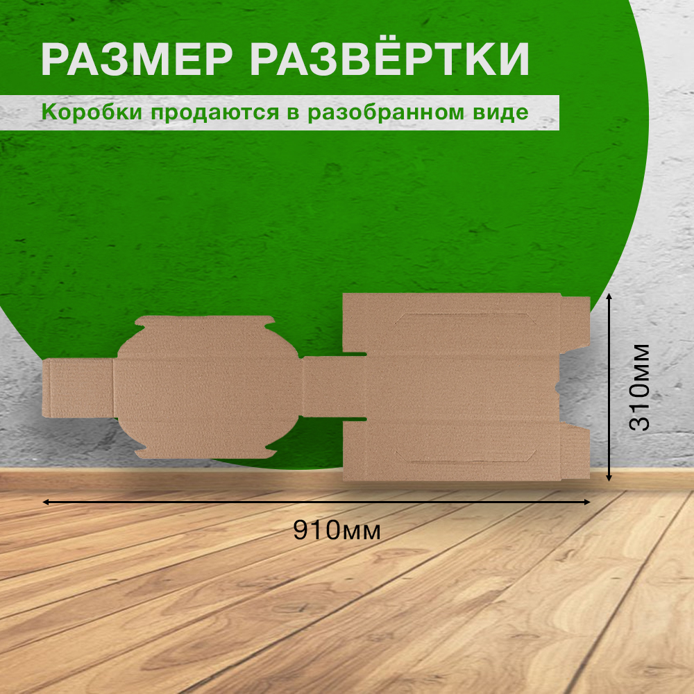 Картонная коробка для бутылки №95, 100*100*310 мм, Т-24 В Картонная коробка для бутылки №95, 100*100*310 мм, Т-24 В