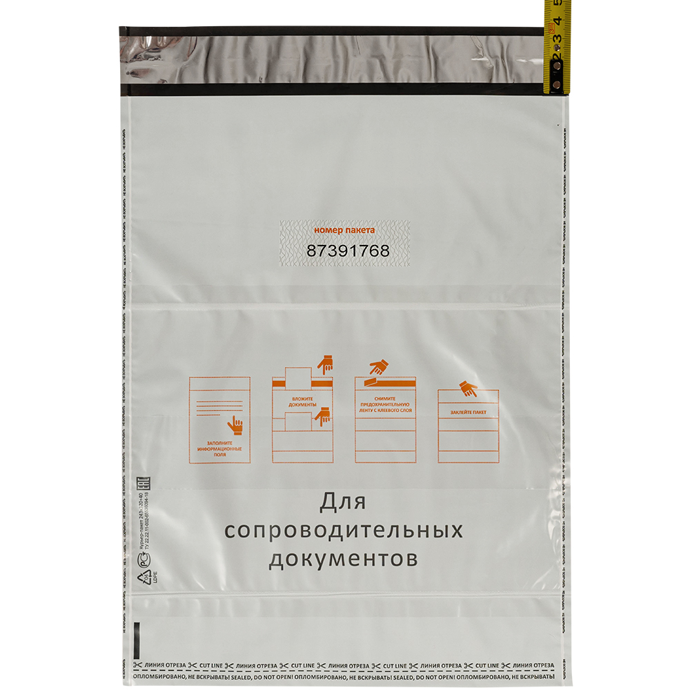 Курьер-пакет белый с печатью, с карманом, 243*320+40 мм, 50 мкм, 1 шт. Курьер-пакет белый с печатью, с карманом, 243*320+40 мм, 50 мкм, 1 шт.