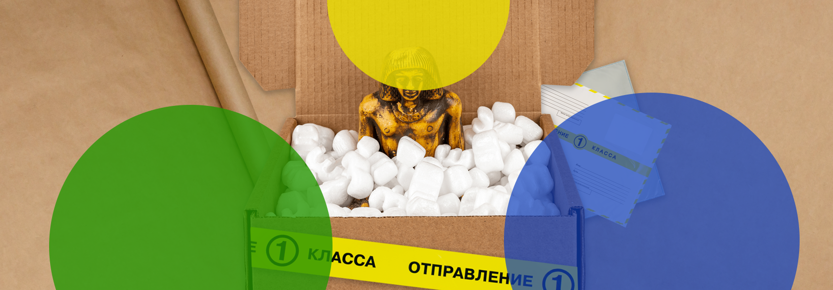Почтовая упаковка