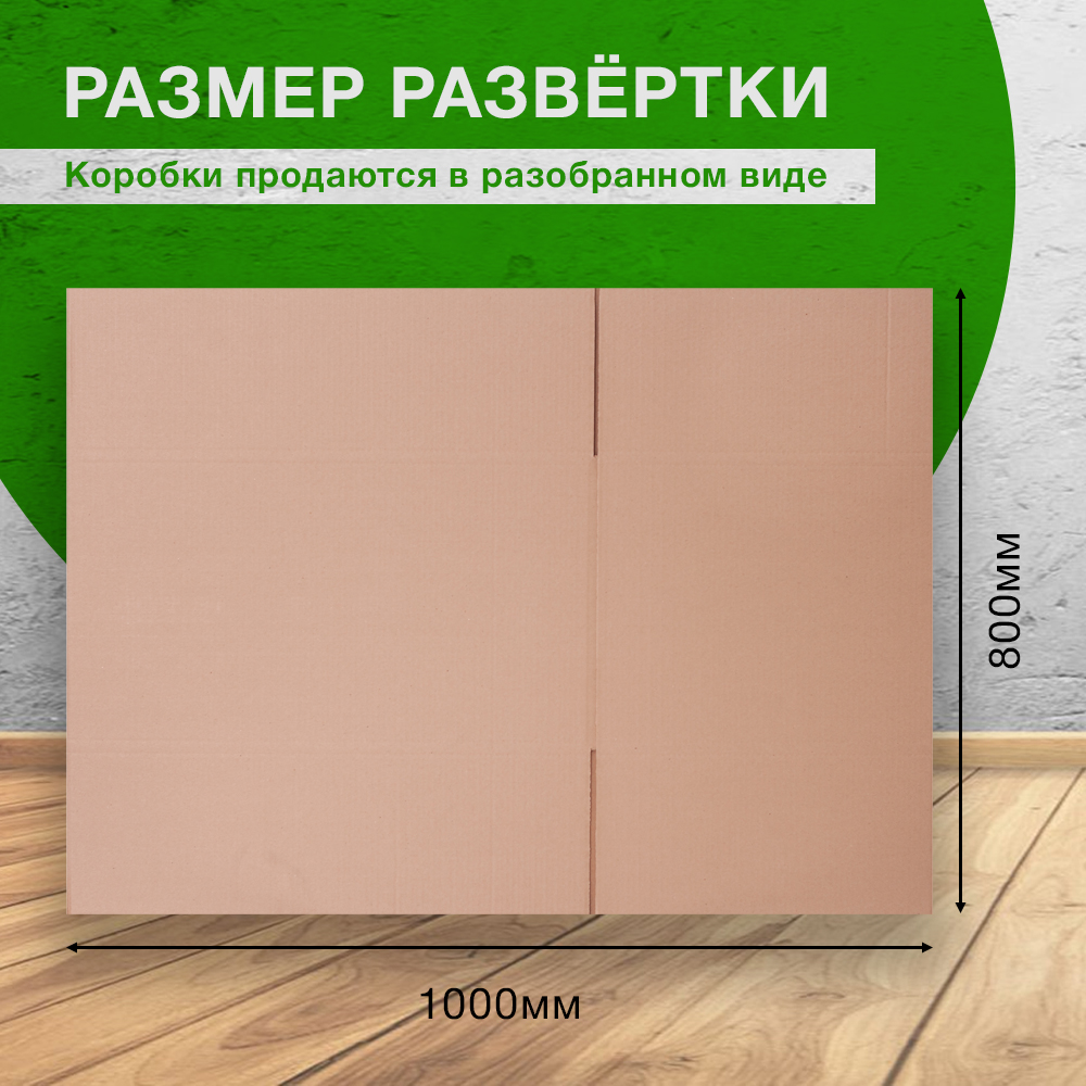 Короб №19 (пятислойный), 600*400*400 мм, П-32 ВС Короб №19 (пятислойный), 600*400*400 мм, П-32 ВС