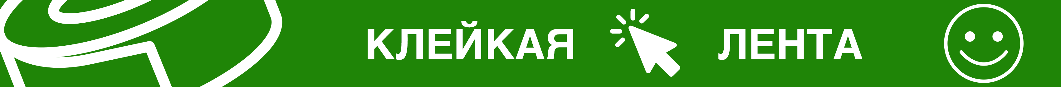 Промо - клейкая лента Промо - клейкая лента