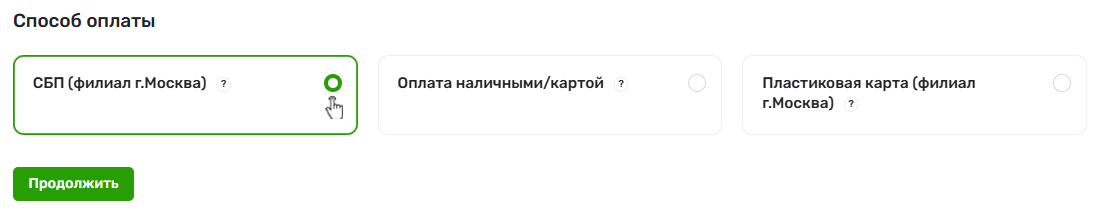 Способ оплаты Способ оплаты