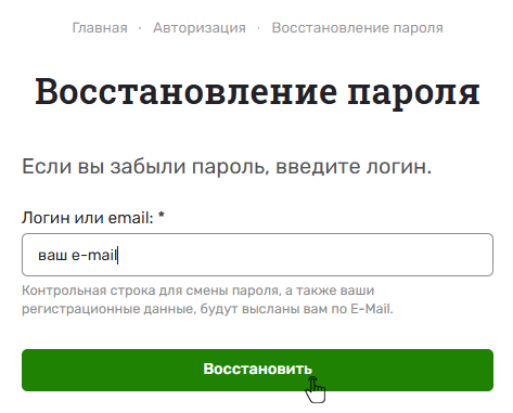 Вводим свою почту Вводим свою почту