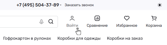 Нажимаем на вход Нажимаем на вход