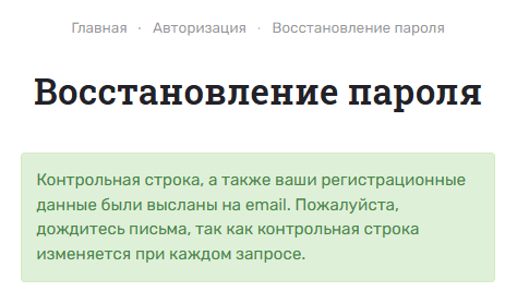 На e-mail выслана информация На e-mail выслана информация