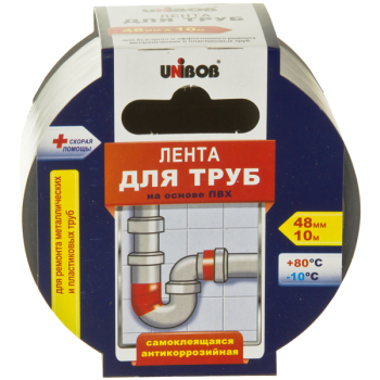 Лента для труб на основе ПВХ, 48мм*10м