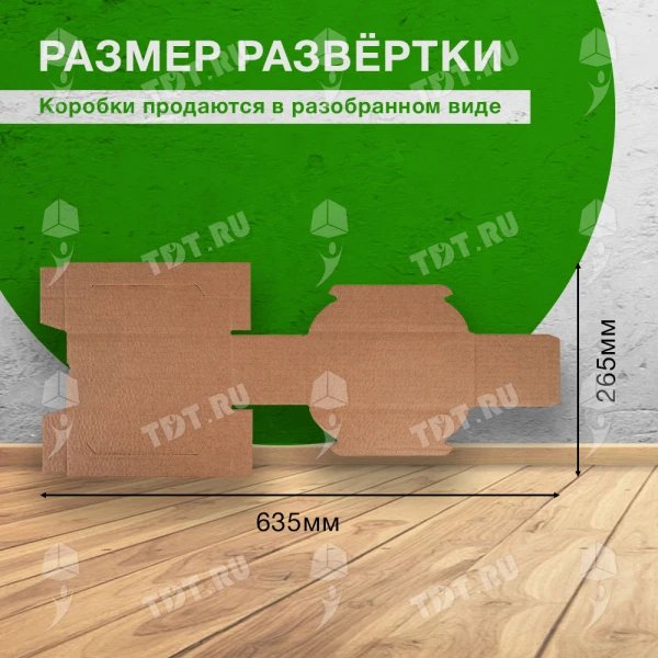 Картонная коробка №97 под одну бутылку, 90*90*200 мм, Т-23 В