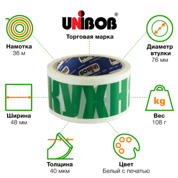 Клейкая лента с печатью «Кухня», 48мм*36м*40мкм