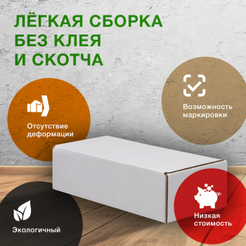 Коробка №201/1 (премиум), беленая, 170*90*50 мм, Е-22