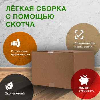 Короб для переезда №1 (малый), 380*380*260 мм