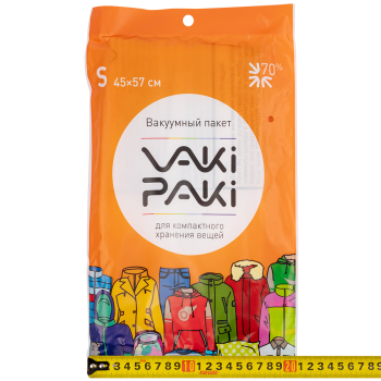 Вакуумный пакет S для вещей, 45*57 см