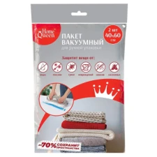 Вакуумный пакет Home Queen, 40*60 см, 2 шт.