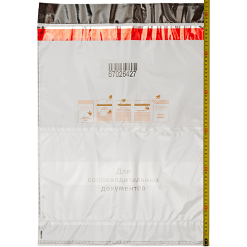 Полиэтиленовый сейф пакет для документов, 438*575 мм