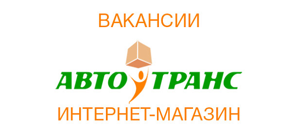 Тд автотранс упаковочные