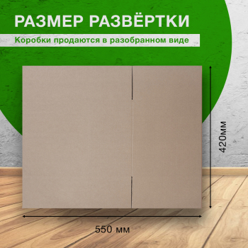 Картонный короб СДЭК тип «M», 300*250*170 мм, Т-23 В