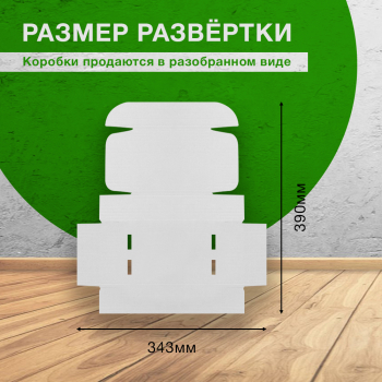 Самосборный короб №204/1 (премиум), беленый, 135*85*55 мм, Е-22