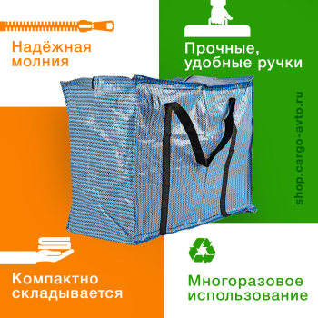 Сумка двухслойная №9 (мини), 58*30*44 см