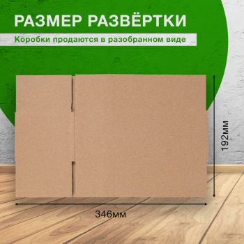 Короб №174, бурый, 250*96*96 мм, Т-21 В