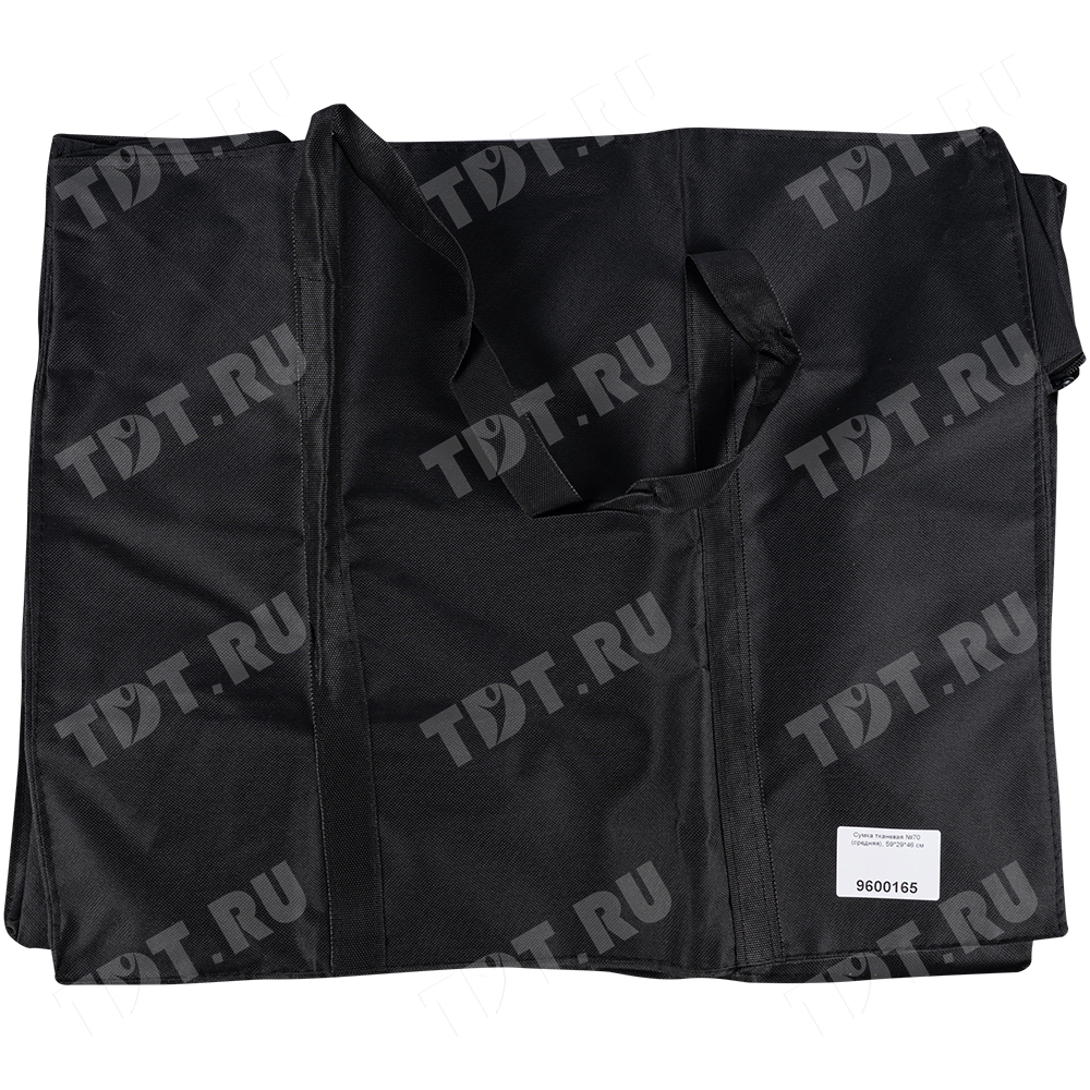 Сумка тканевая №70 (средняя), 59*29*46 см