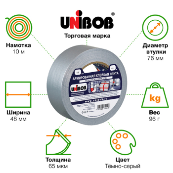 Клейкая лента Unibob® армированная х/б тканью, 48мм*10м*65мкм