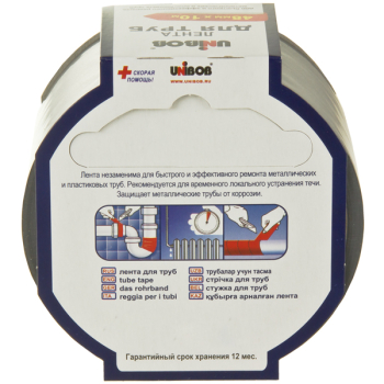 Лента для труб на основе ПВХ, 48мм*10м