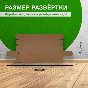 Самосборный короб «Тубус», 610*80*80 мм, Т-23 Е
