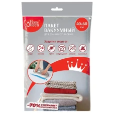 Вакуумный пакет Home Queen, 40*60 см, 1 шт.