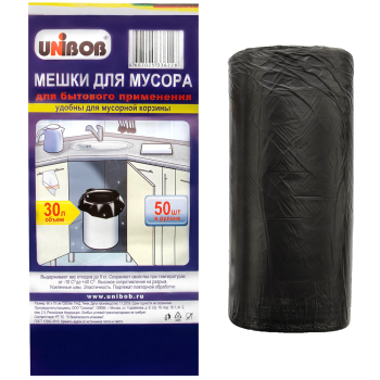 Мешки для мусора бытовые ПНД 30 литров, 50*60 см, 50 шт./рулон